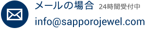 メールでのお問い合せ