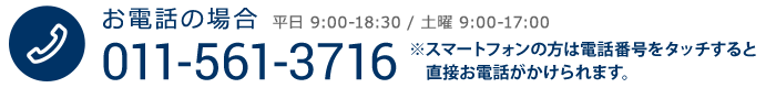 お問い合せ